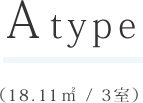 Aタイプ（18.11㎡ / 3室）