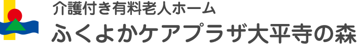 ふくよかケアプラザ