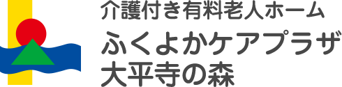 ふくよかケアプラザ